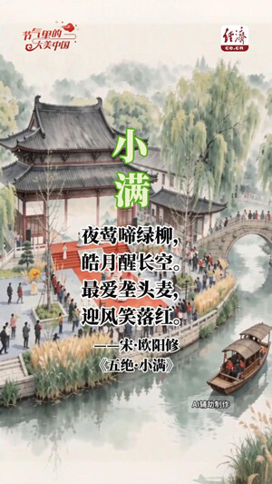 【節(jié)氣里的大美中國】小滿藏智慧 緙絲映匠心